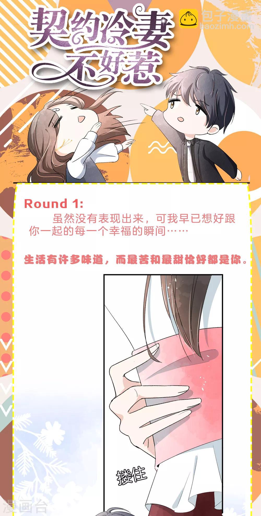 小剧场04 可不可以把我宠坏1
