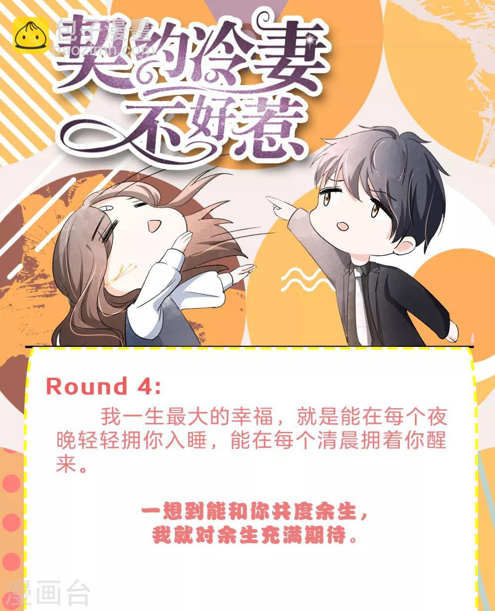 小剧场04 可不可以把我宠坏10