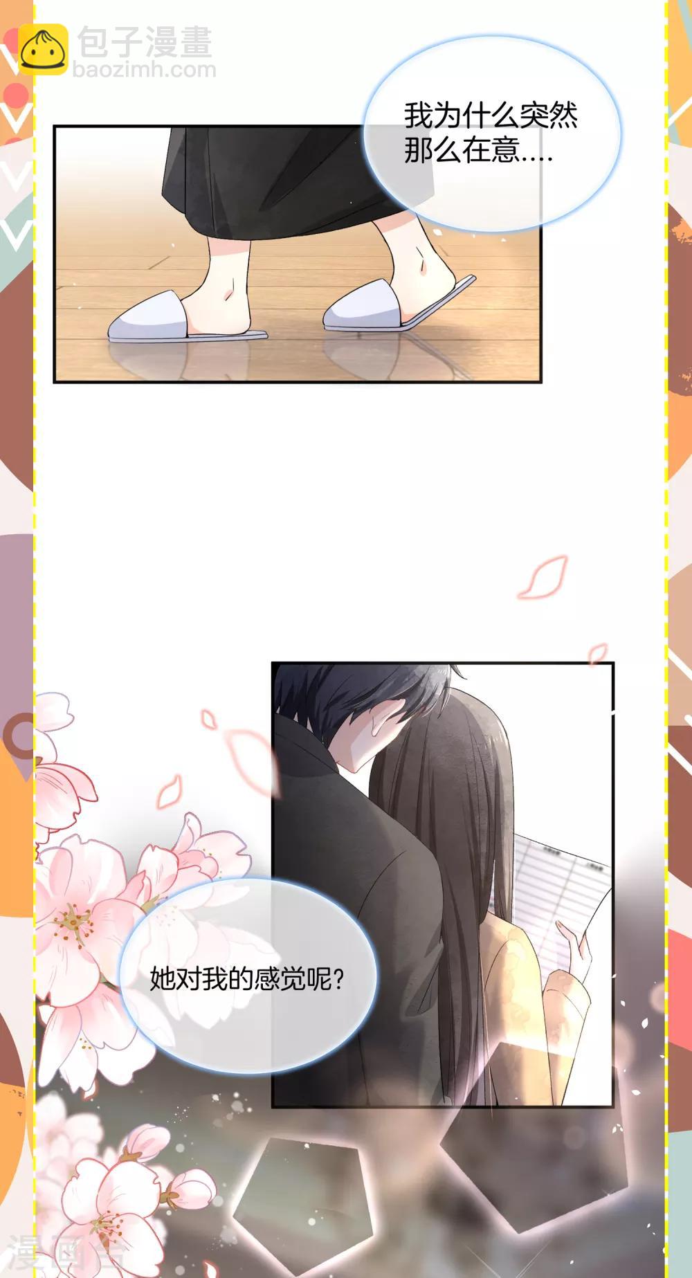小剧场04 可不可以把我宠坏11