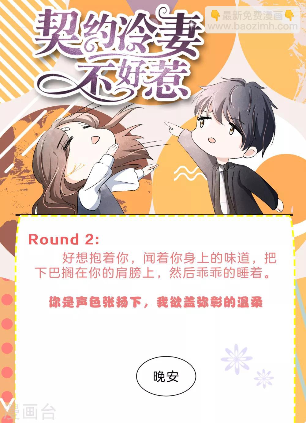 小剧场04 可不可以把我宠坏4