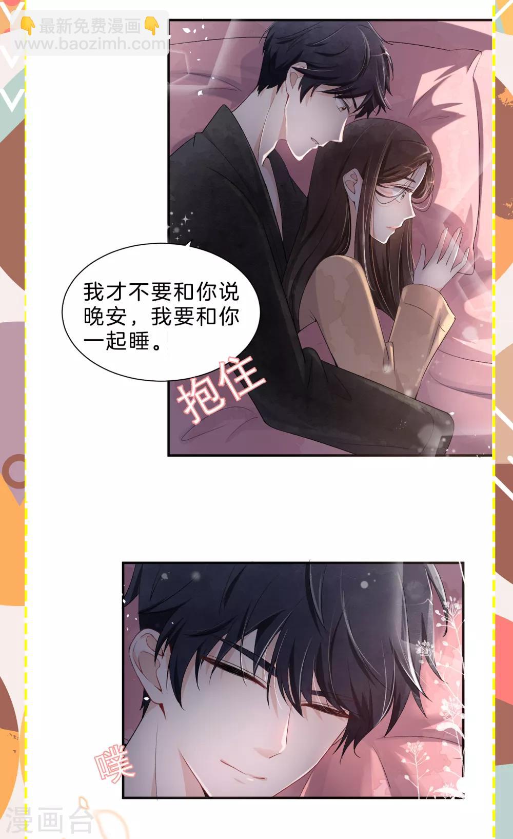 小剧场04 可不可以把我宠坏5