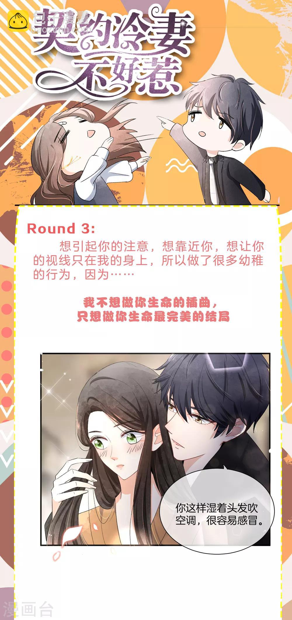 小剧场04 可不可以把我宠坏7