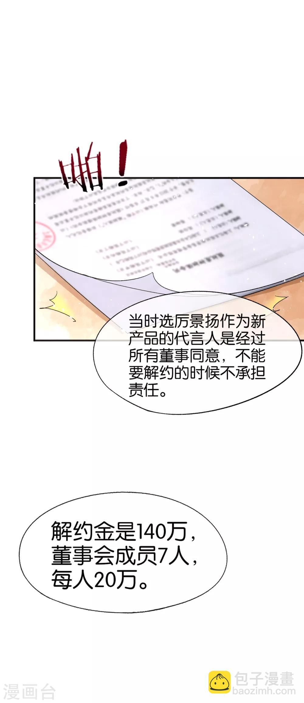 第44话 有我在，谁敢欺负我老婆？1
