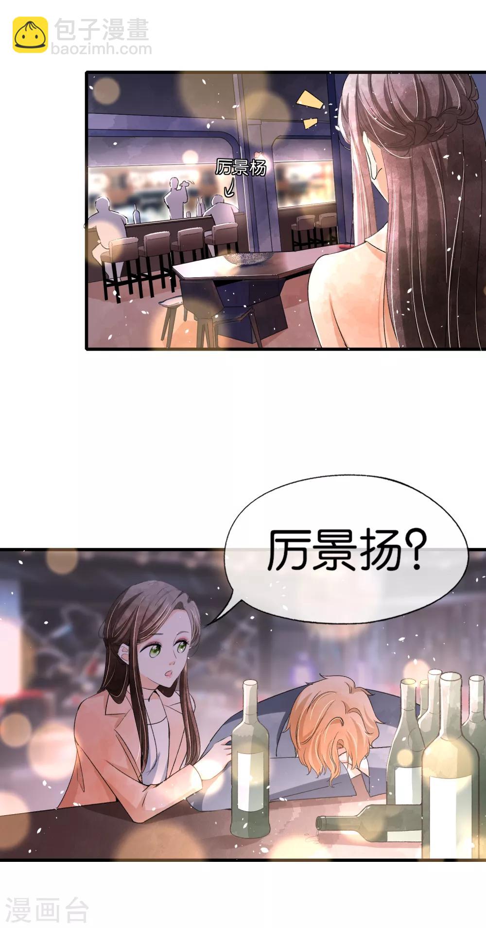 第44话 有我在，谁敢欺负我老婆？13