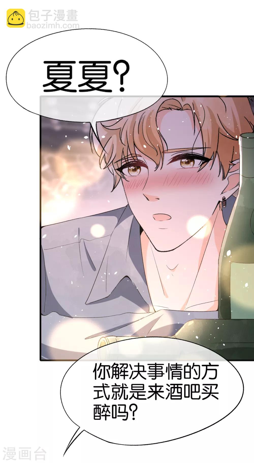 第44话 有我在，谁敢欺负我老婆？14