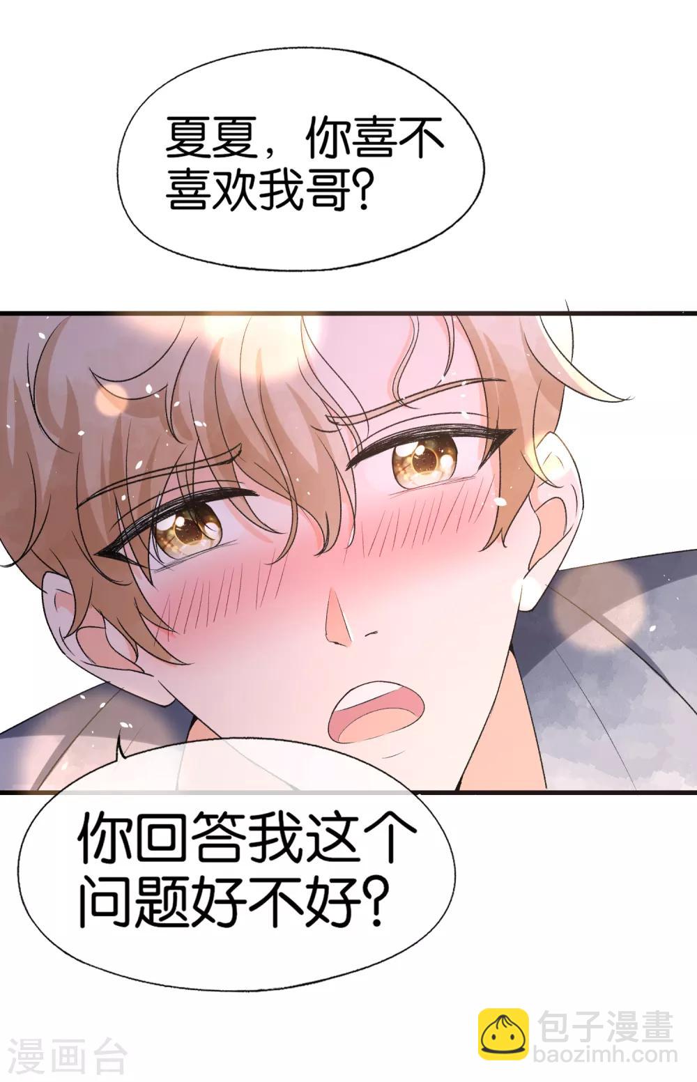 第44话 有我在，谁敢欺负我老婆？17