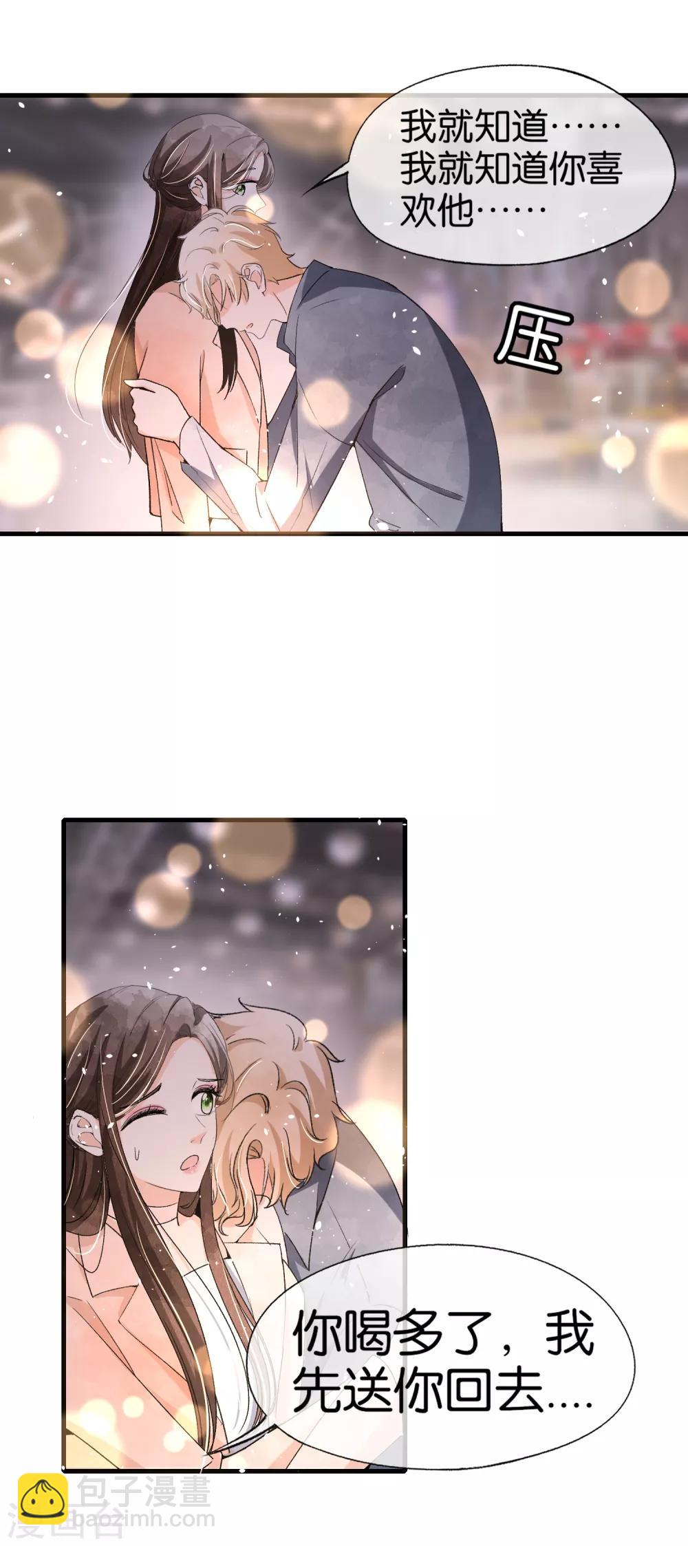 第44话 有我在，谁敢欺负我老婆？19