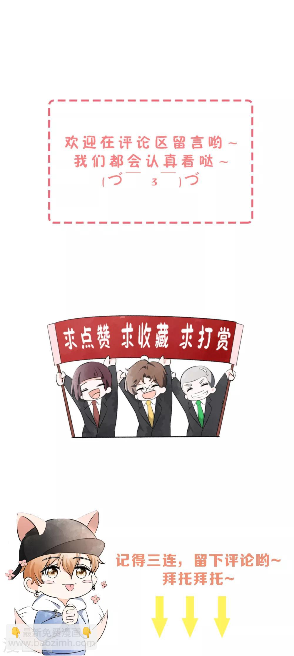 第44话 有我在，谁敢欺负我老婆？23