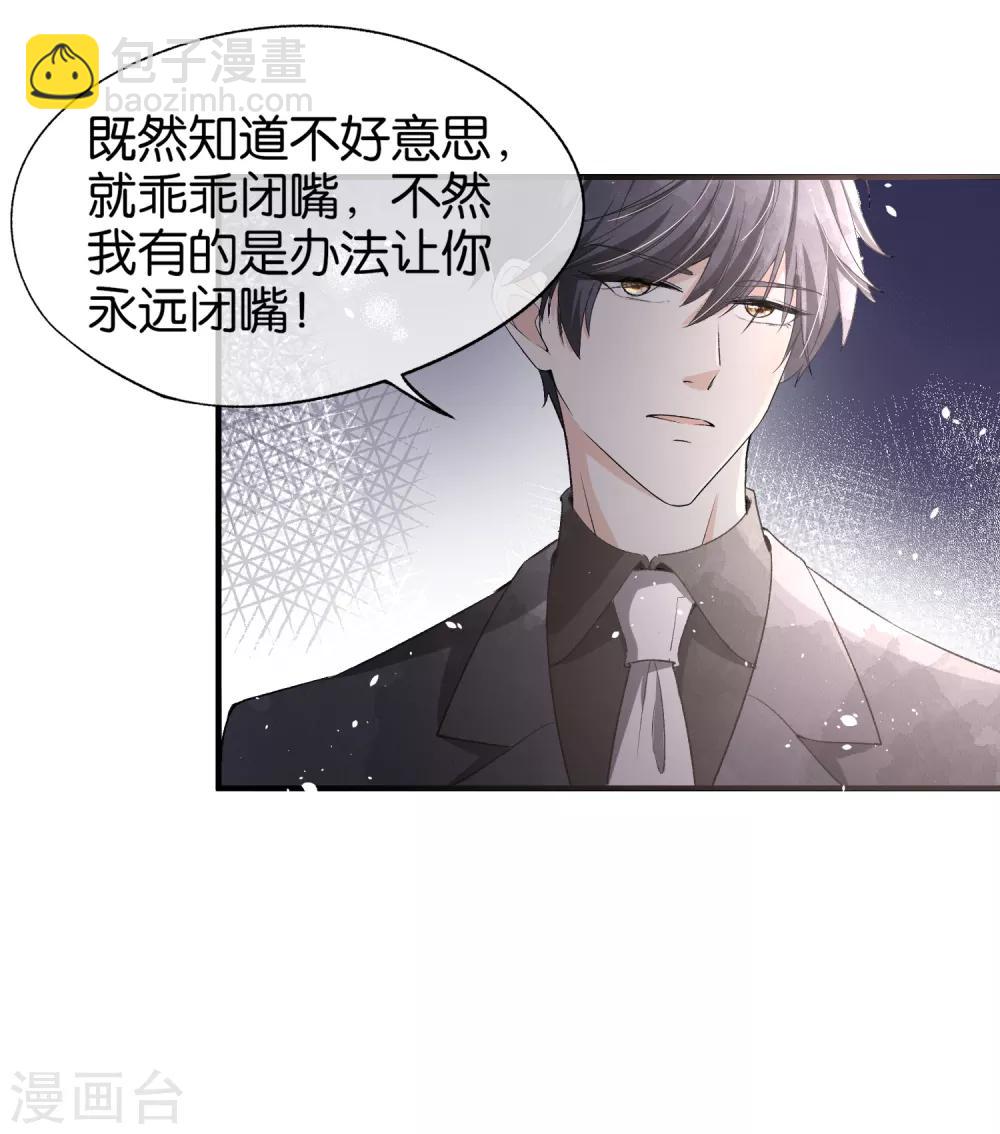 第44话 有我在，谁敢欺负我老婆？6