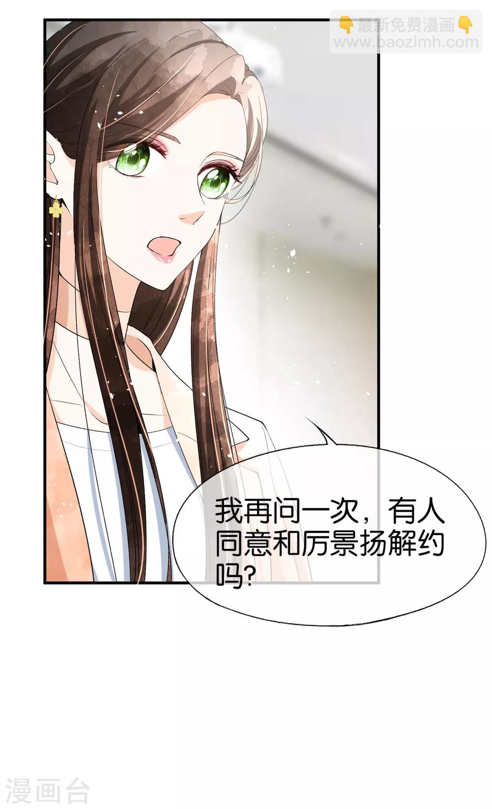 第44话 有我在，谁敢欺负我老婆？7