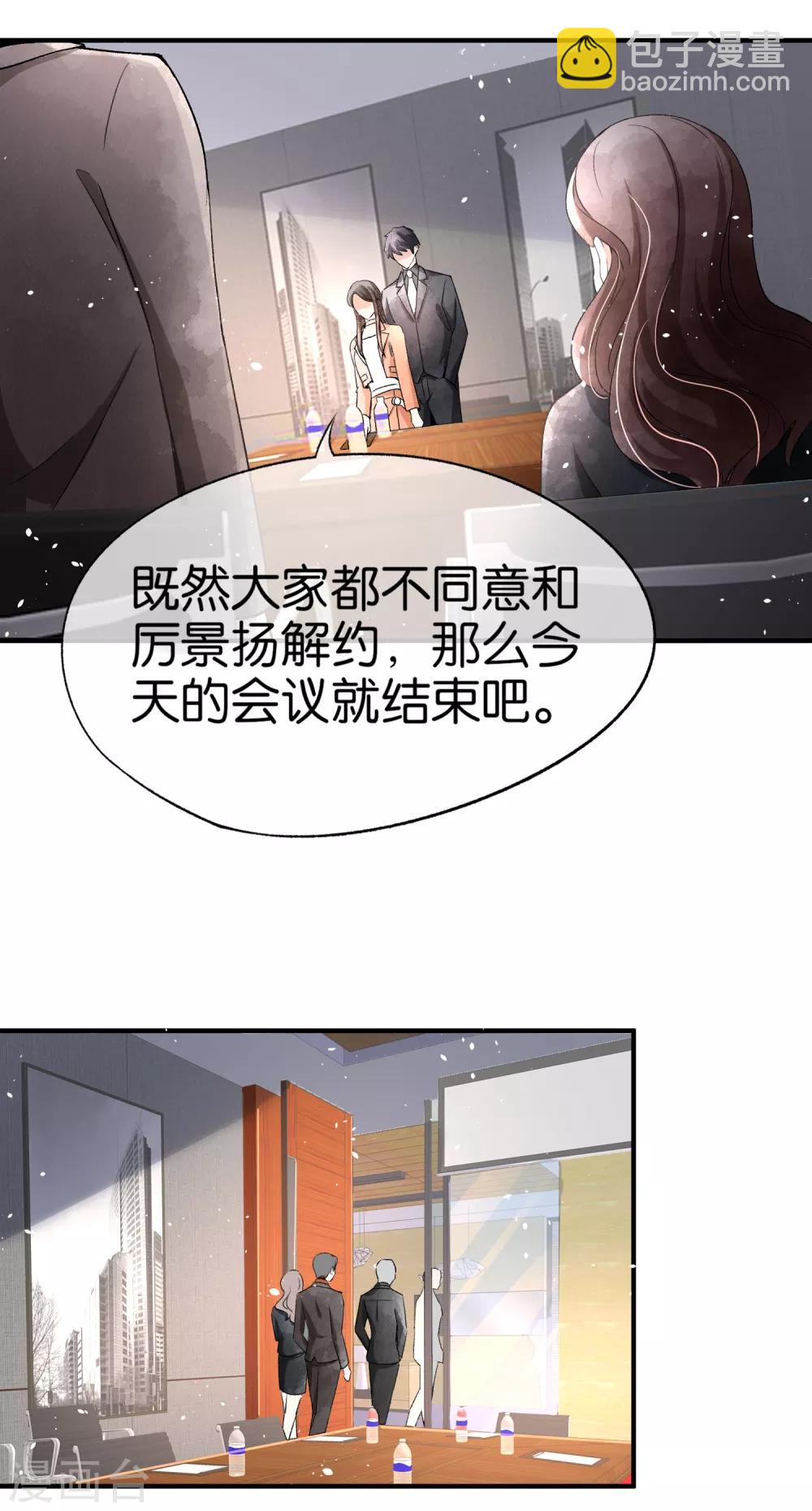 第44话 有我在，谁敢欺负我老婆？8