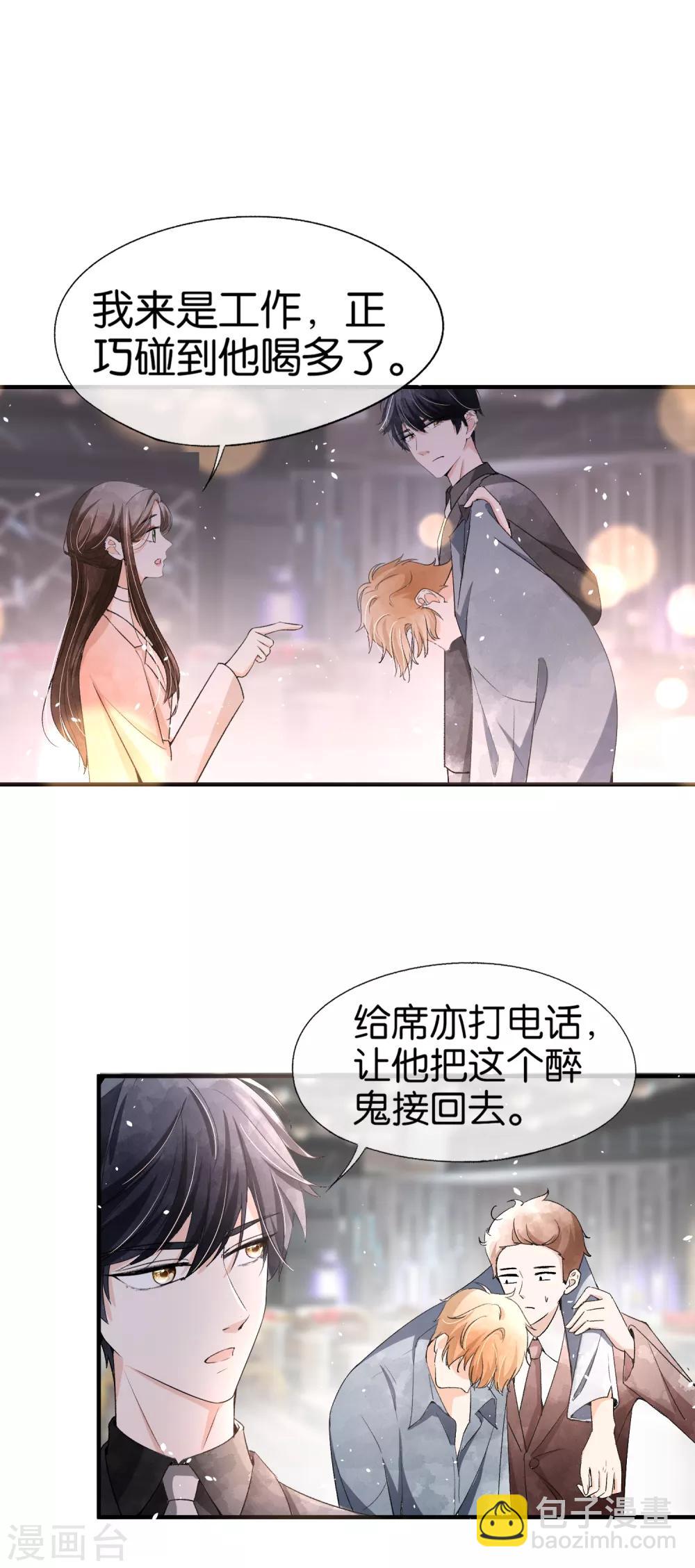 第45话 厉景扬转角遇到爱？1