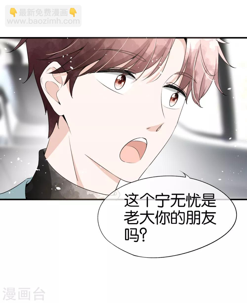 第45话 厉景扬转角遇到爱？10