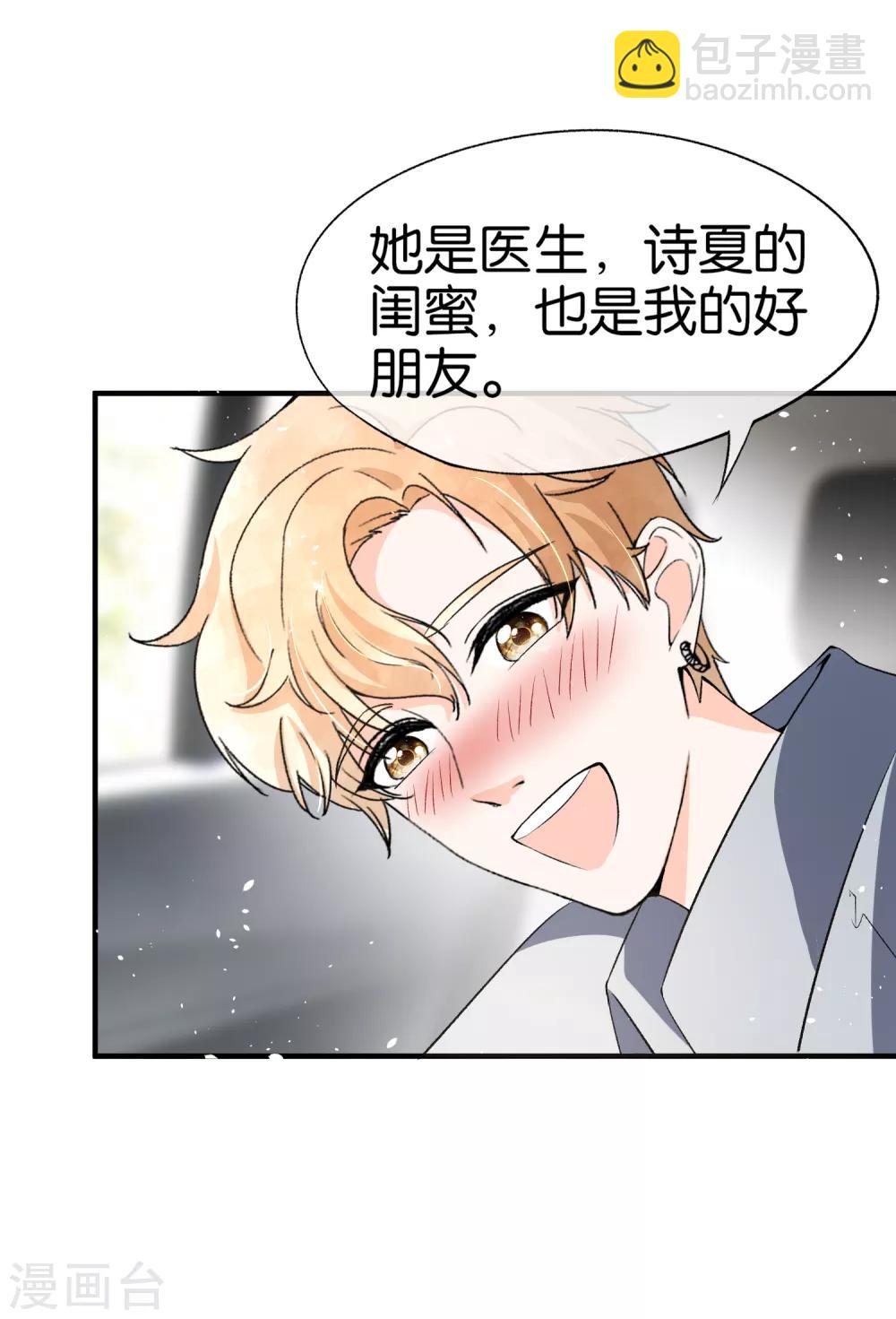 第45话 厉景扬转角遇到爱？11