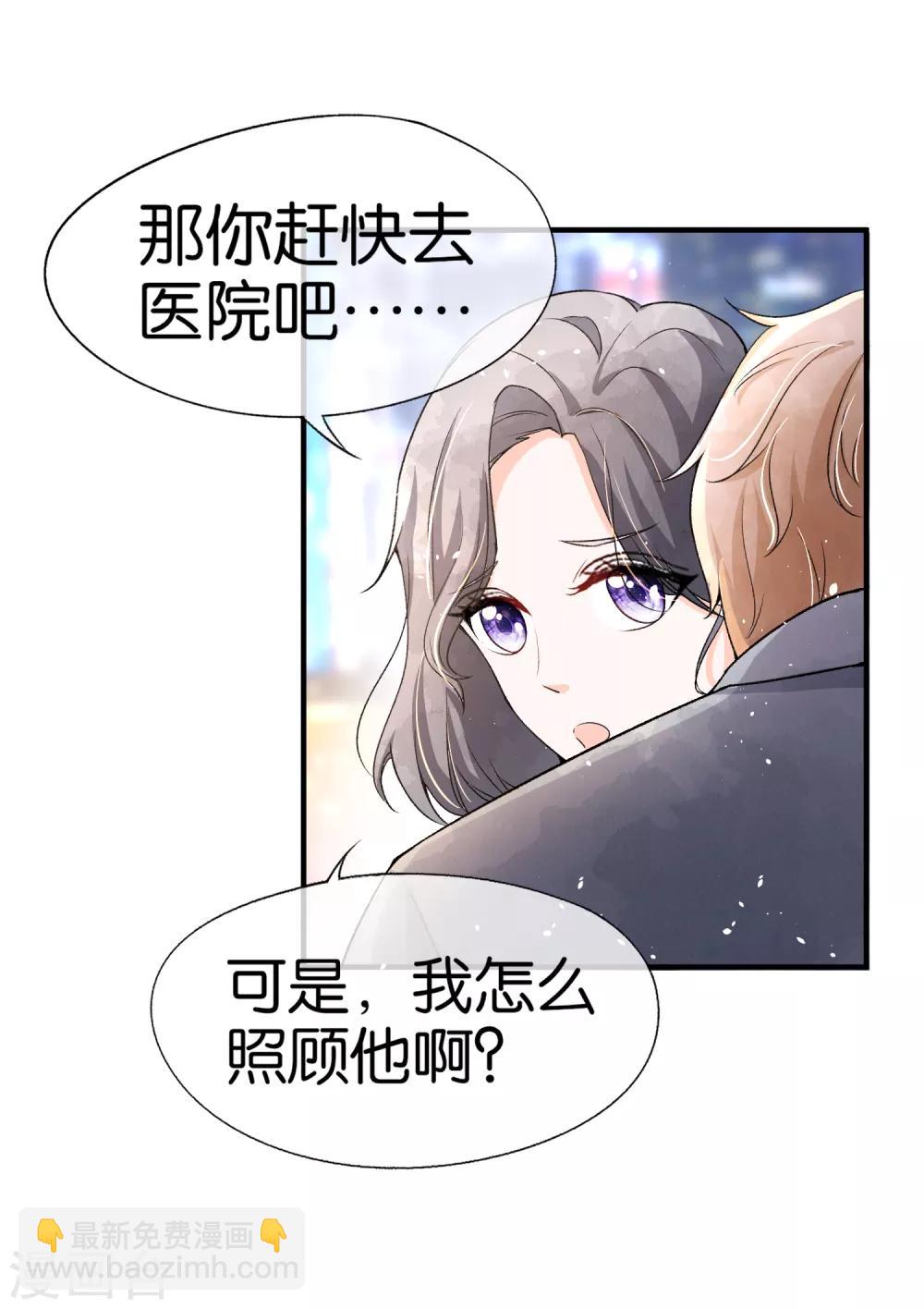 第45话 厉景扬转角遇到爱？16