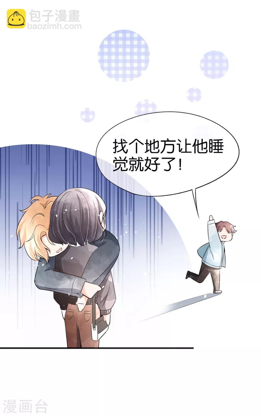 第45话 厉景扬转角遇到爱？17