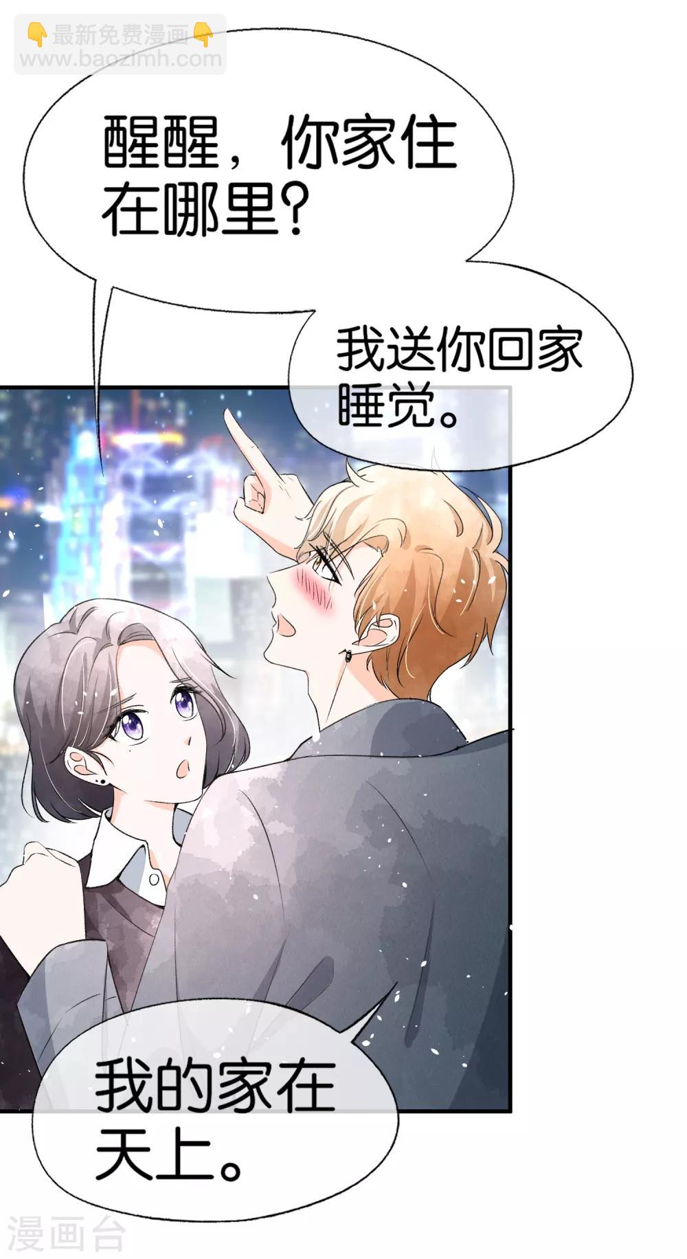 第45话 厉景扬转角遇到爱？18