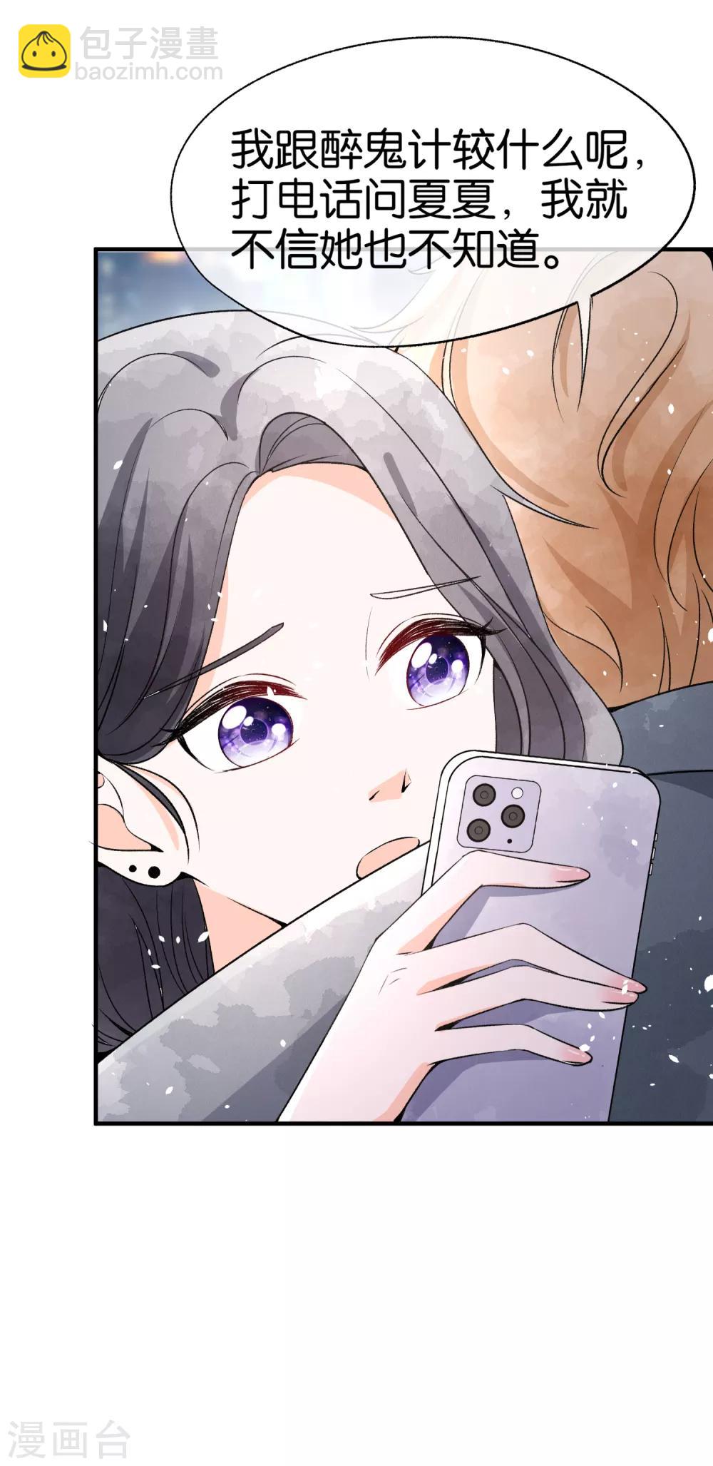 第45话 厉景扬转角遇到爱？19