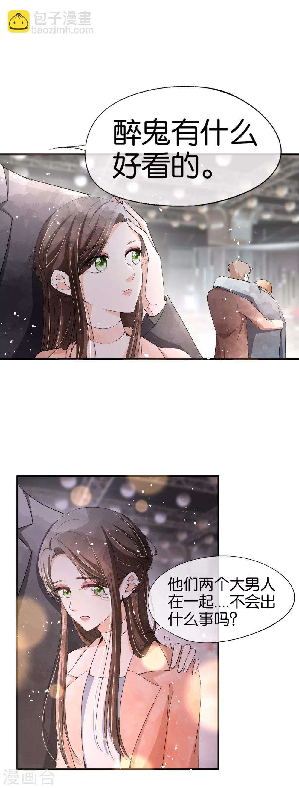第45话 厉景扬转角遇到爱？2