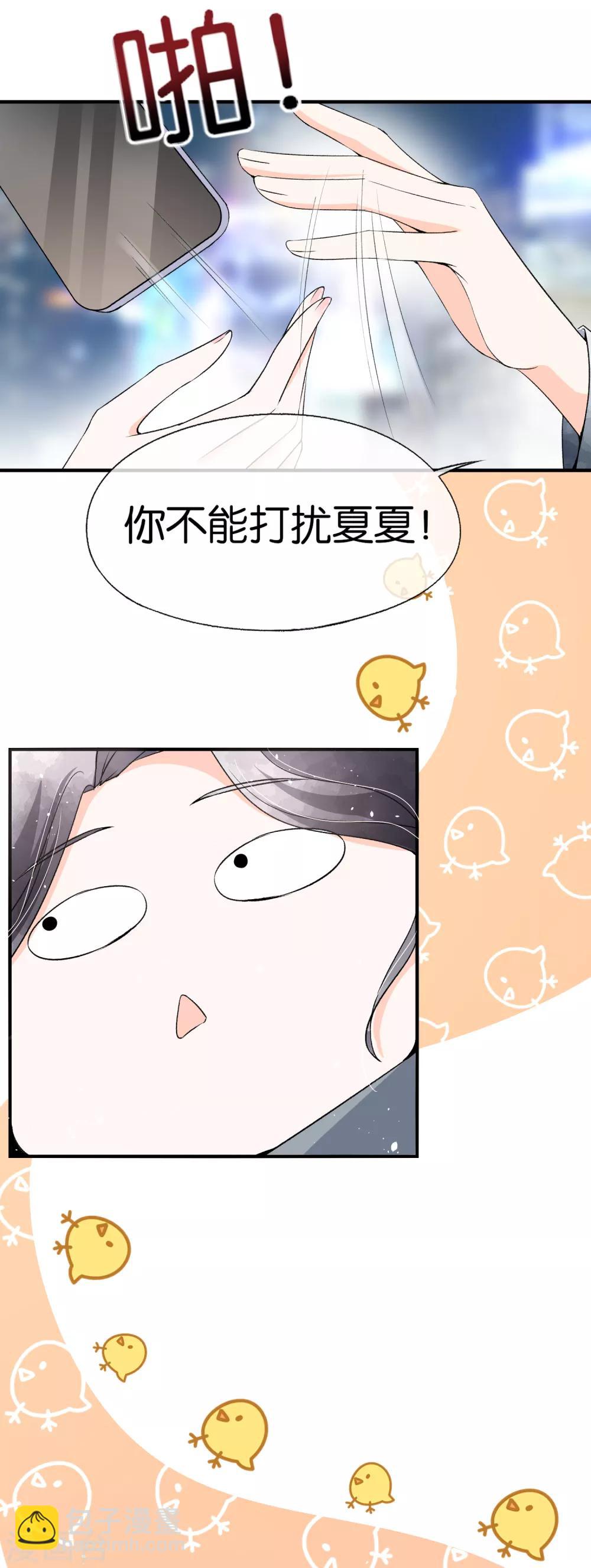 第45话 厉景扬转角遇到爱？20