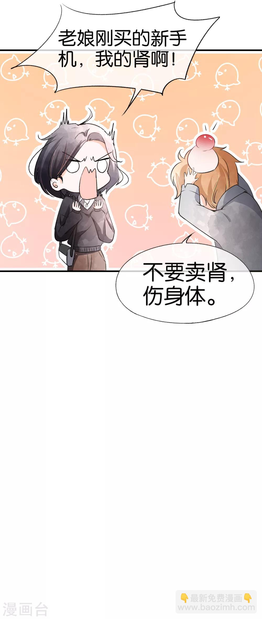 第45话 厉景扬转角遇到爱？23