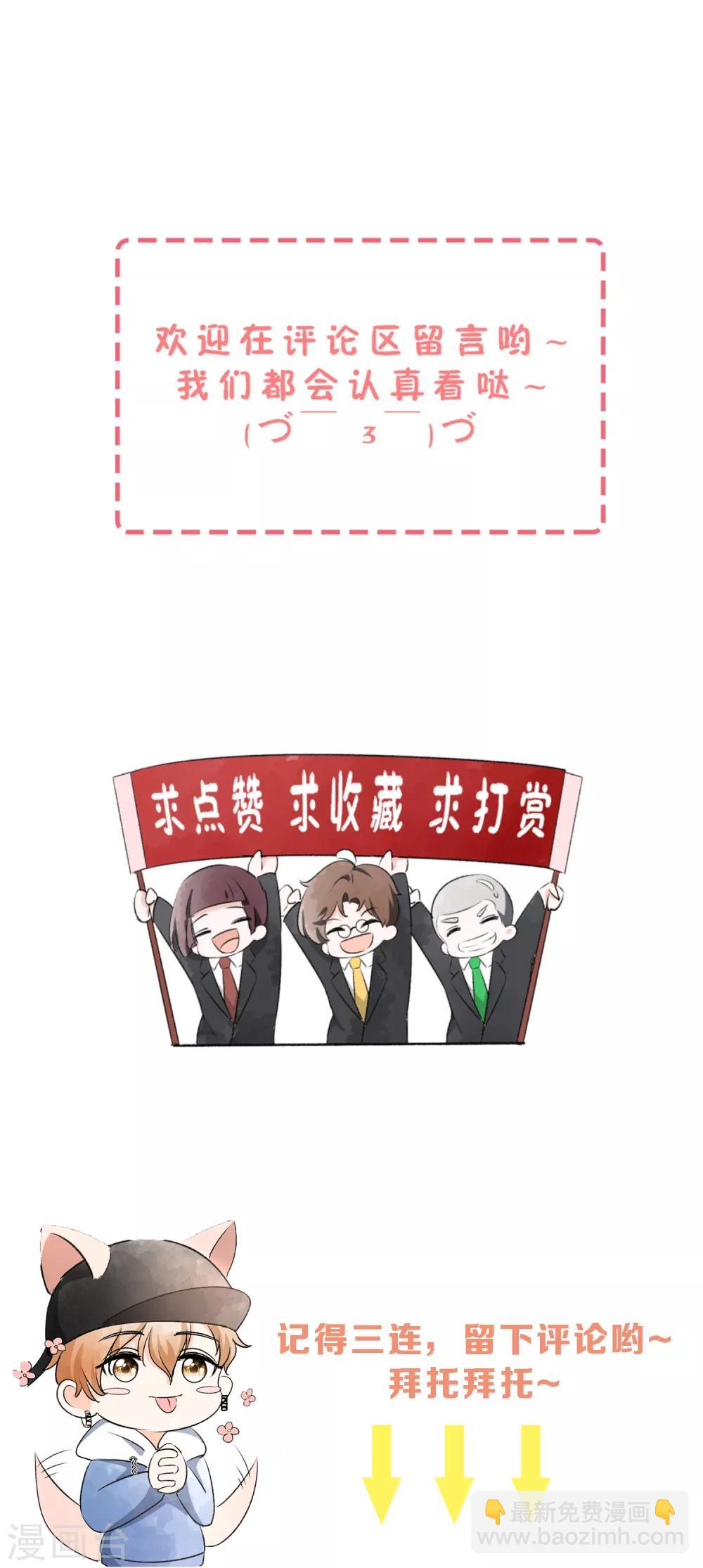 第45话 厉景扬转角遇到爱？26