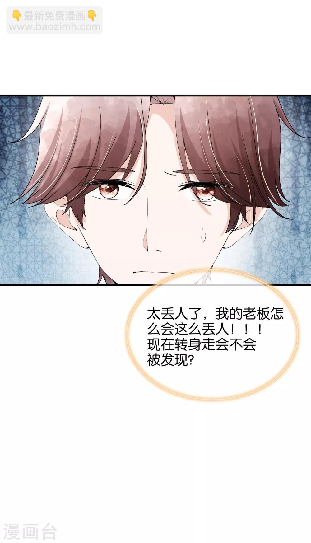 第45话 厉景扬转角遇到爱？4