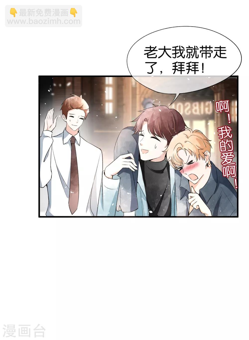 第45话 厉景扬转角遇到爱？6