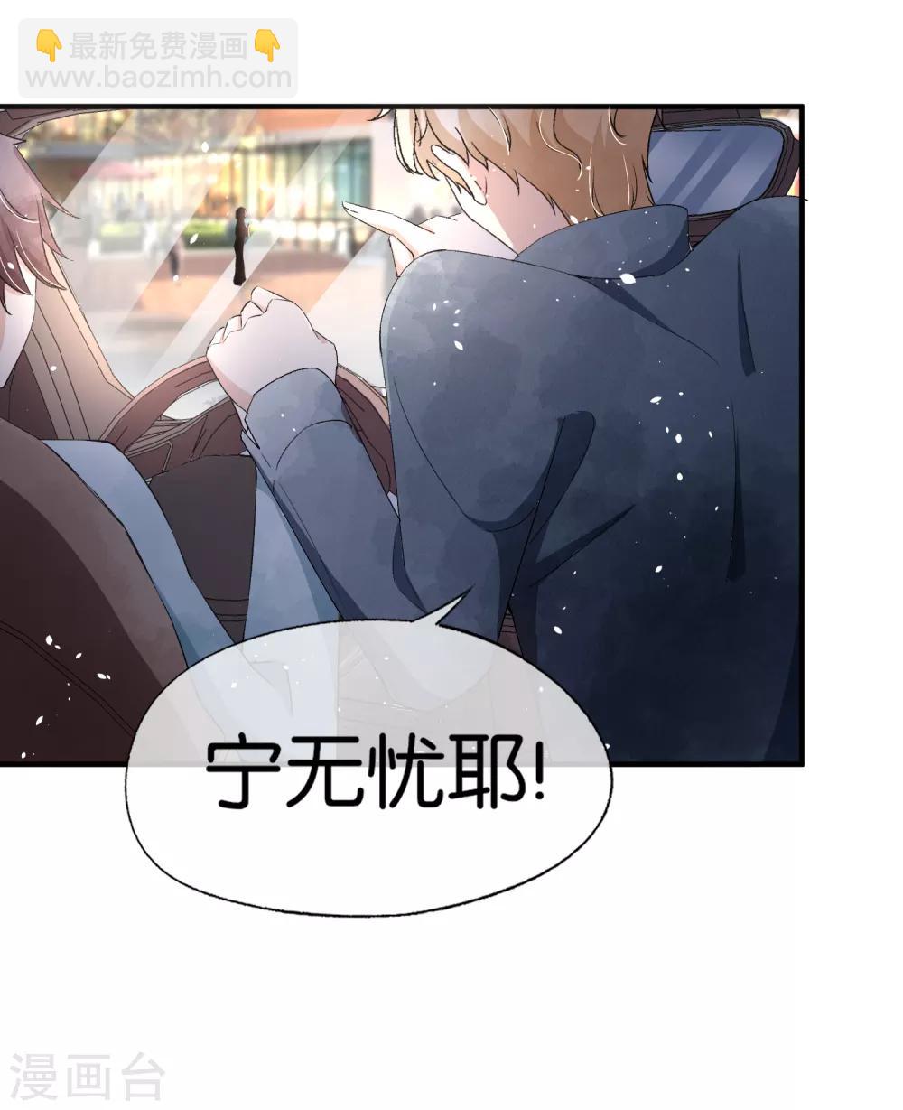 第45话 厉景扬转角遇到爱？9