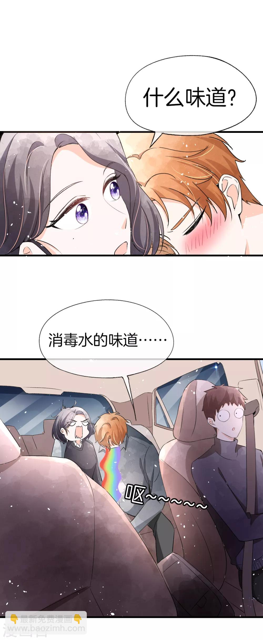 第46话 除了长得帅一无是处1