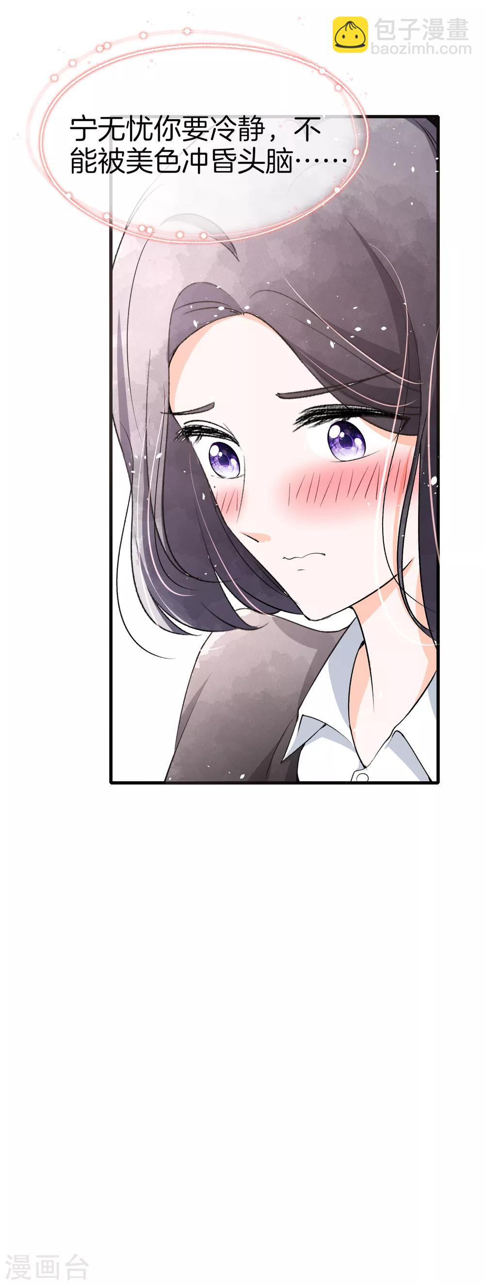 第46话 除了长得帅一无是处13