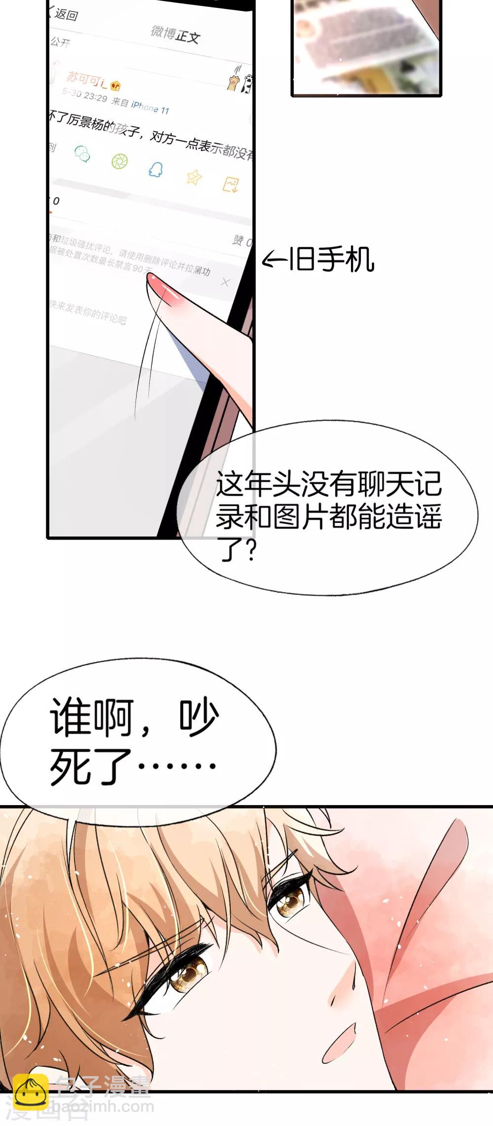 第46话 除了长得帅一无是处15