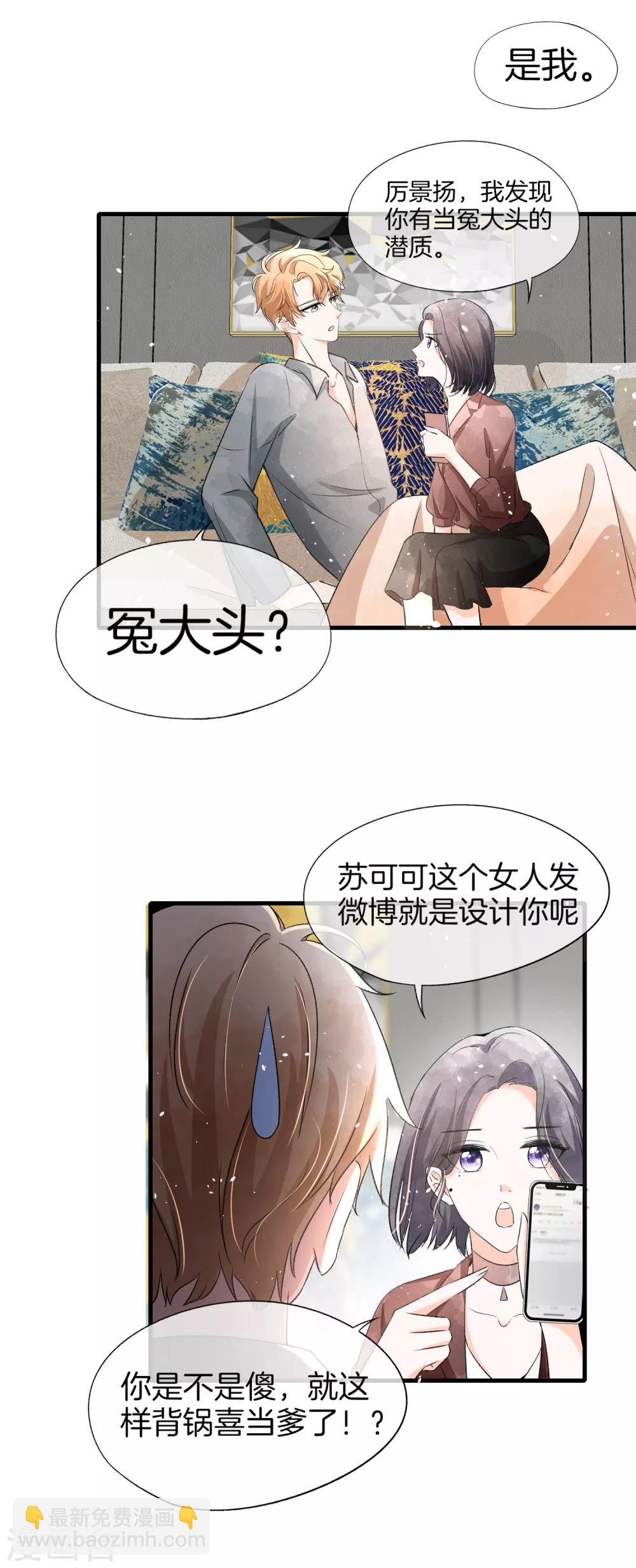 第46话 除了长得帅一无是处17