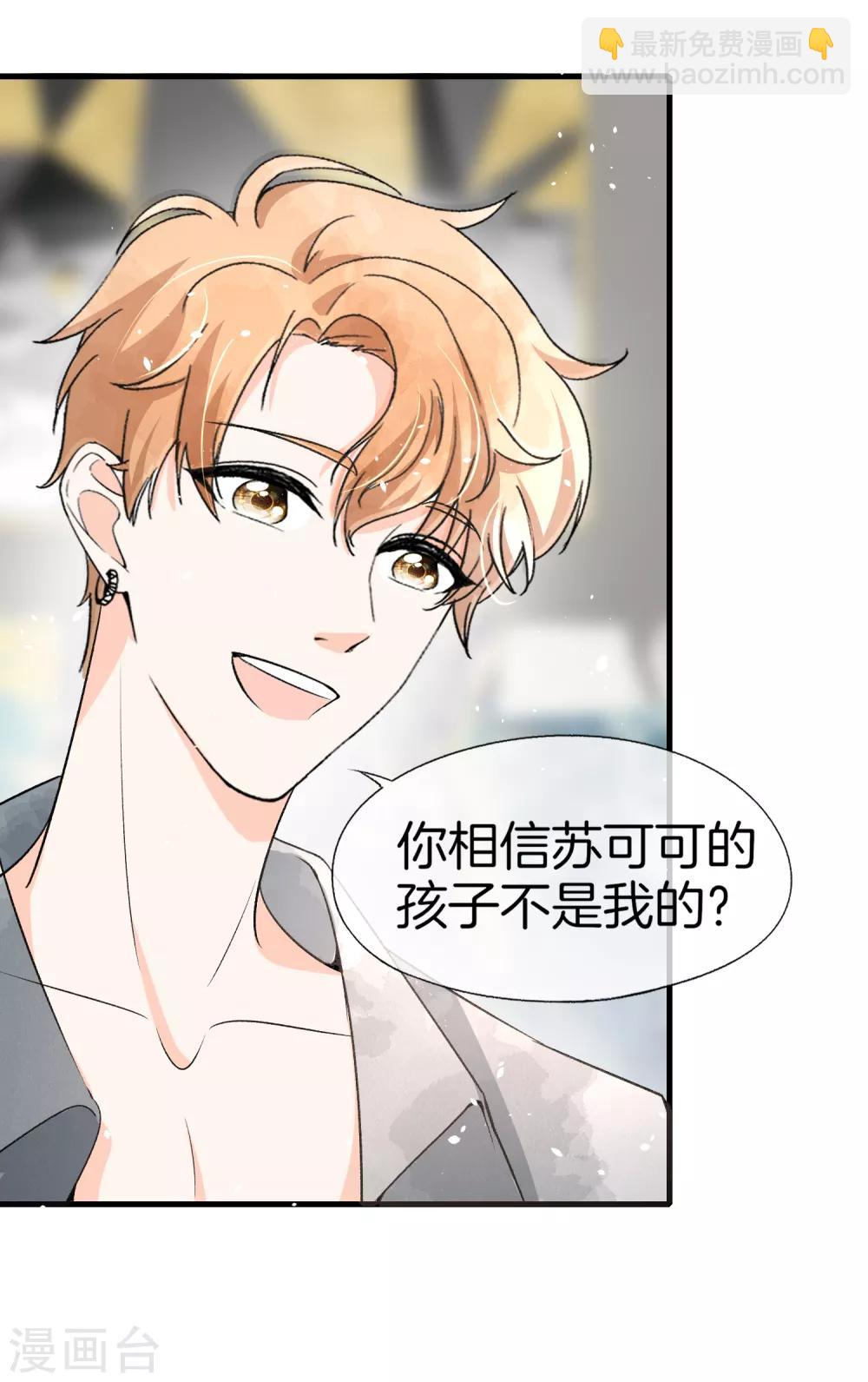 第46话 除了长得帅一无是处18