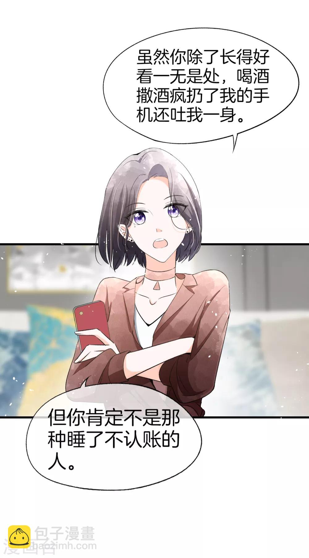 第46话 除了长得帅一无是处19