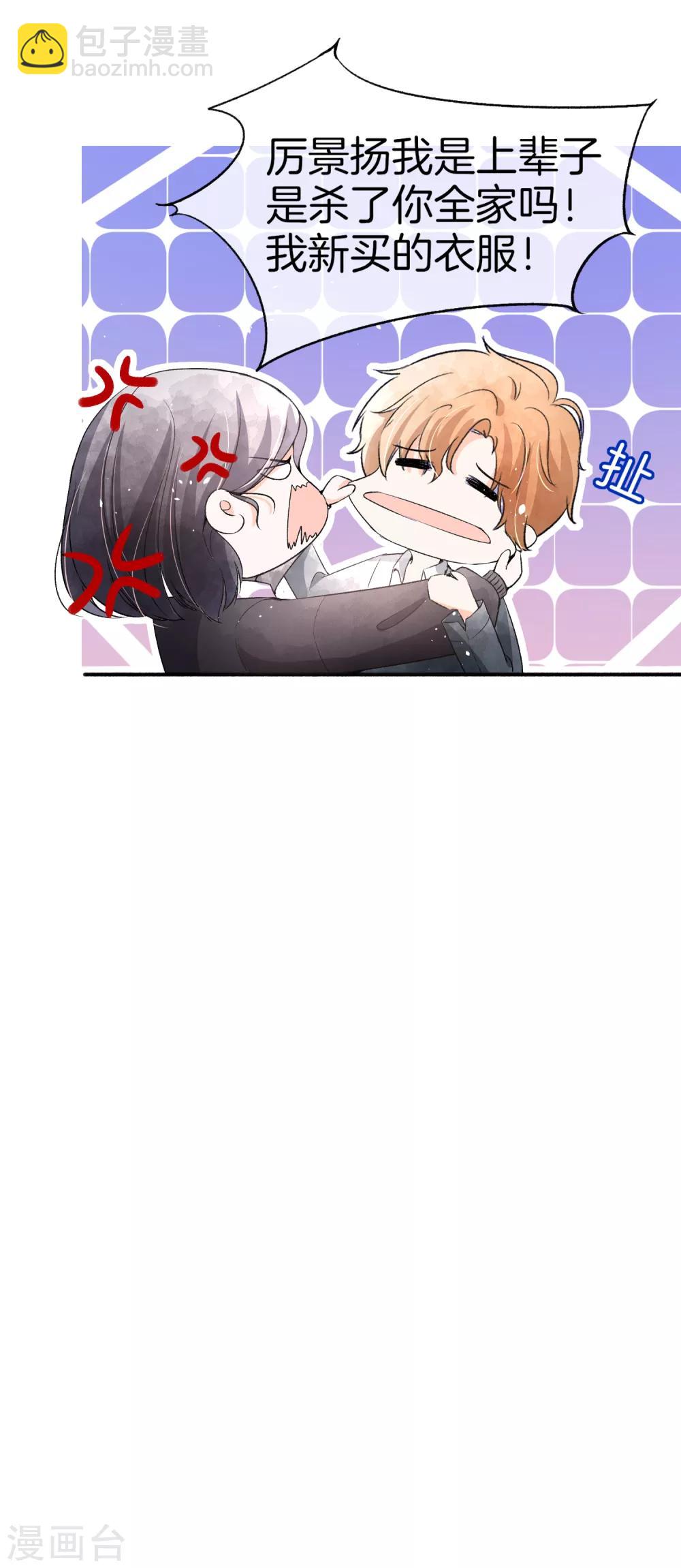 第46话 除了长得帅一无是处2