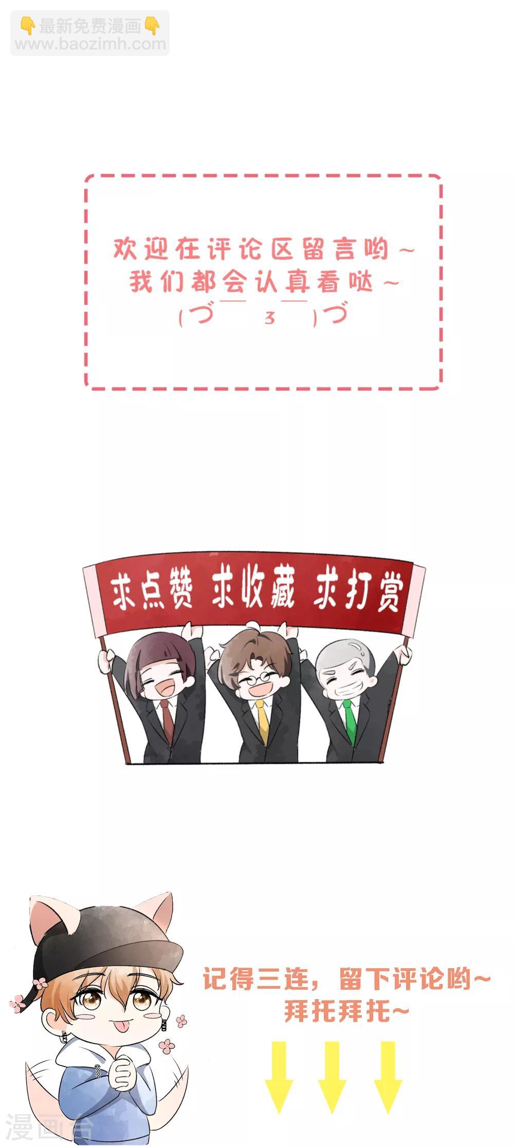 第46话 除了长得帅一无是处21