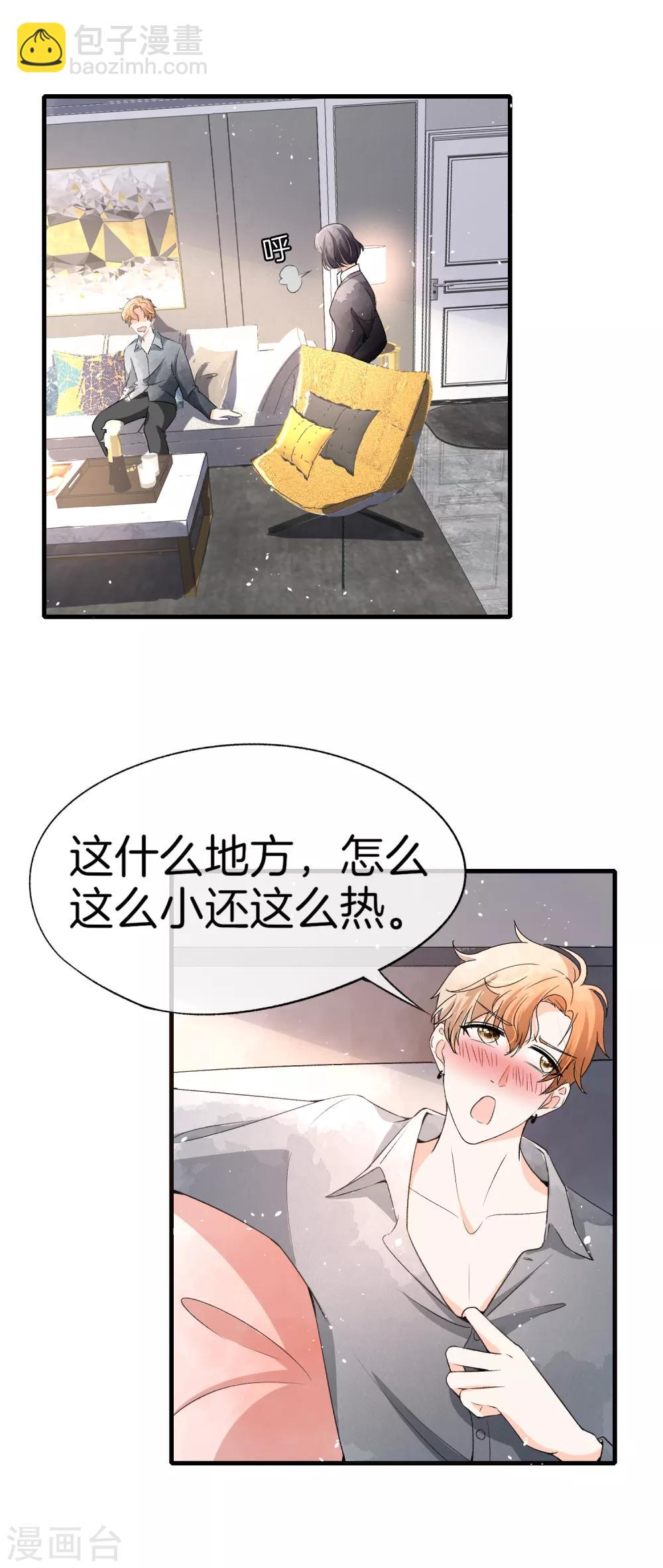 第46话 除了长得帅一无是处4