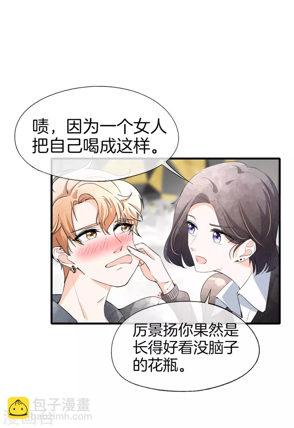 第46话 除了长得帅一无是处7