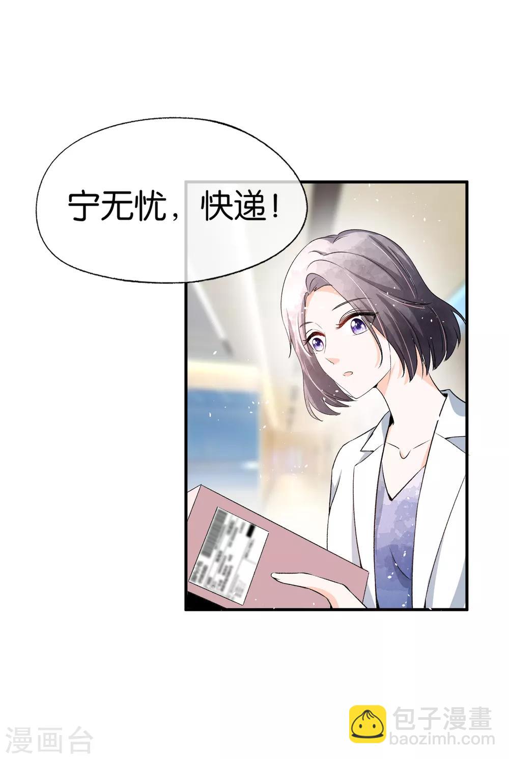 第47话 宁无忧手撕绿茶心机女1