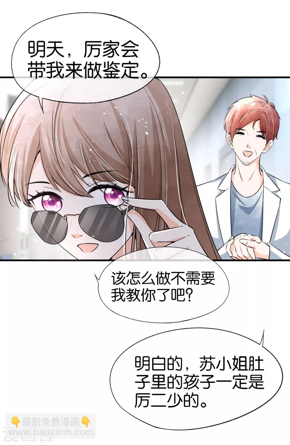 第47话 宁无忧手撕绿茶心机女10