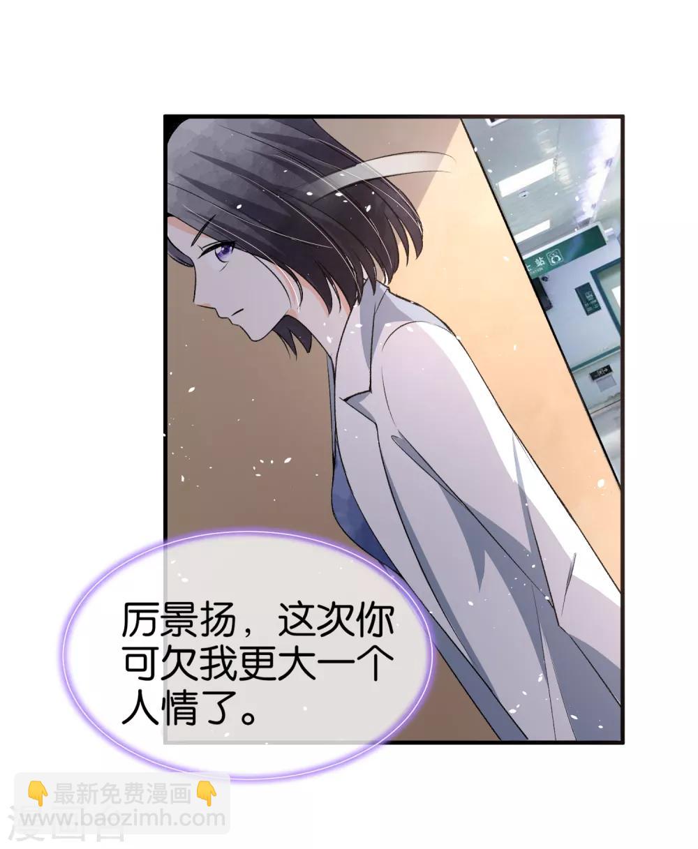 第47话 宁无忧手撕绿茶心机女11