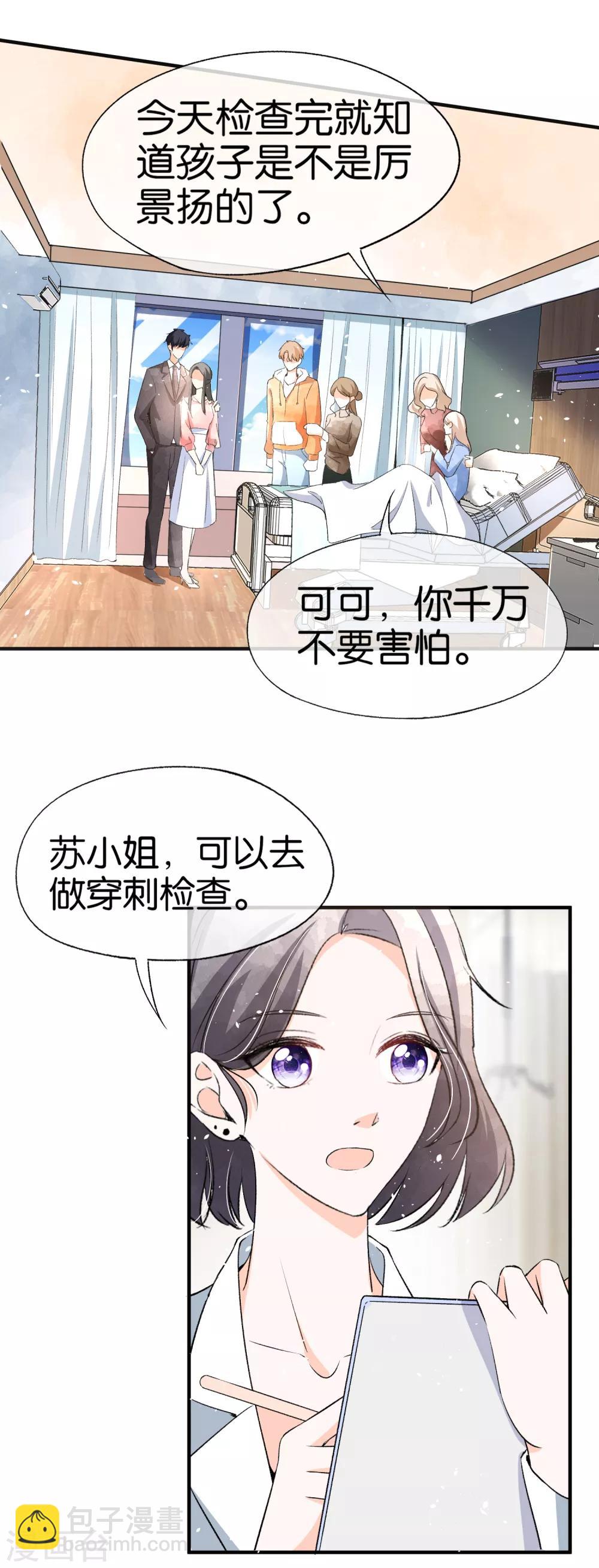 第47话 宁无忧手撕绿茶心机女13