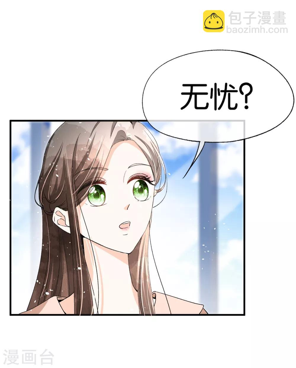 第47话 宁无忧手撕绿茶心机女14