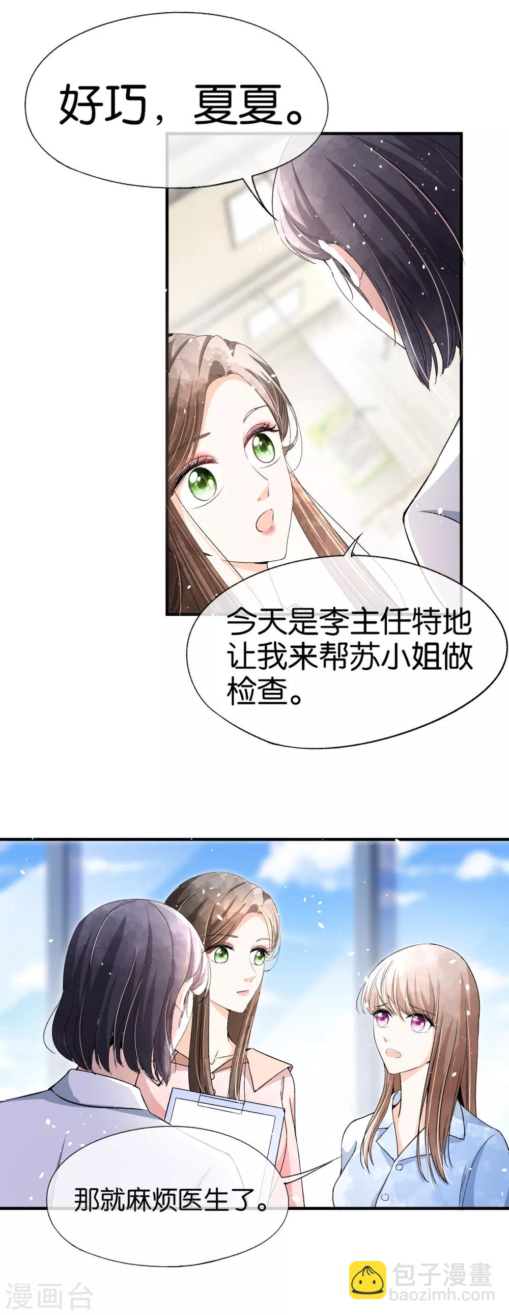 第47话 宁无忧手撕绿茶心机女15
