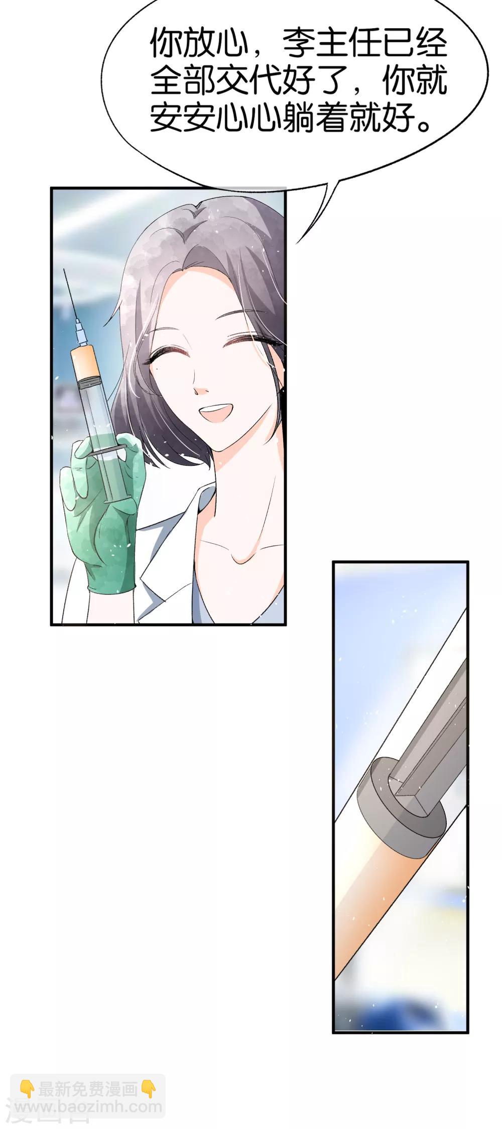 第47话 宁无忧手撕绿茶心机女17