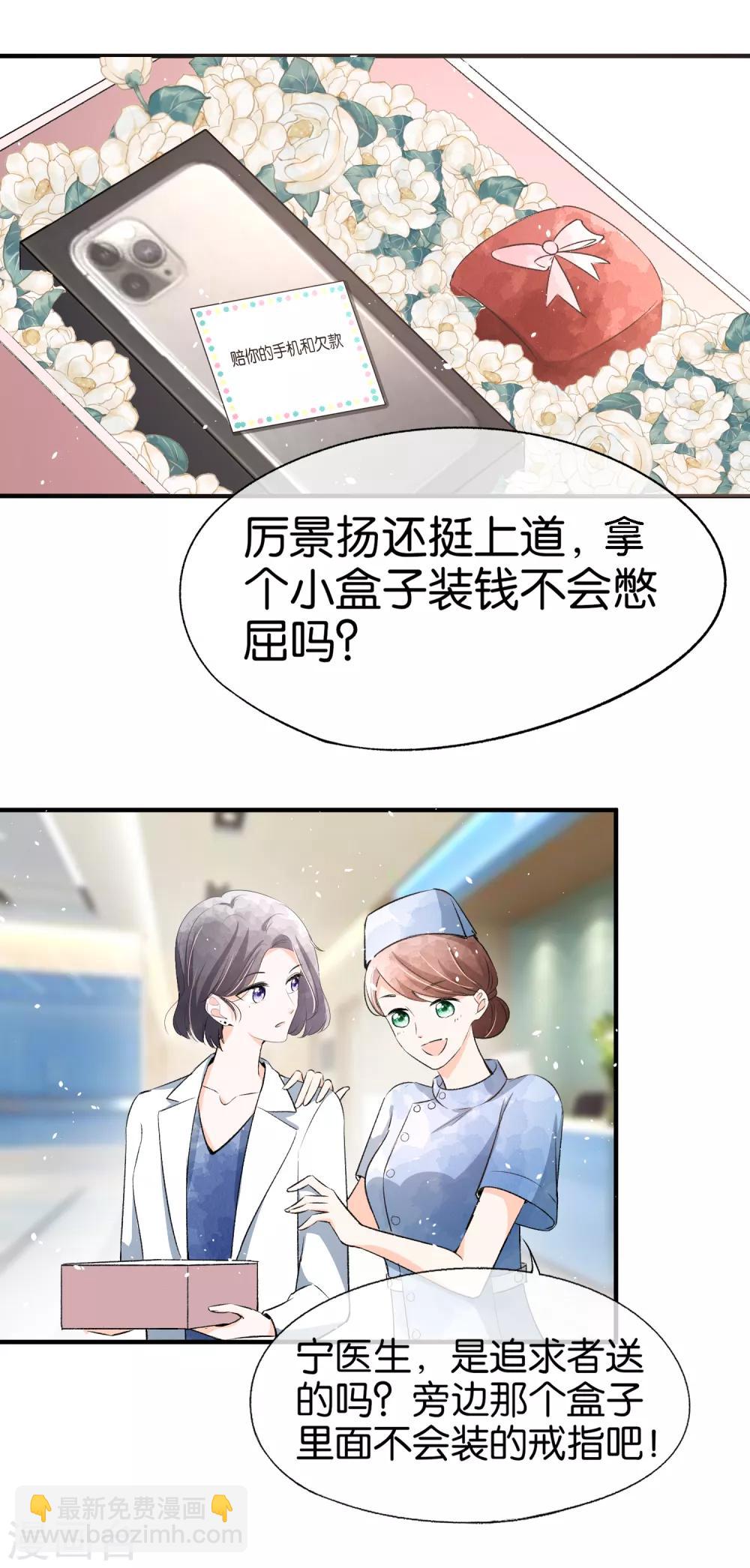 第47话 宁无忧手撕绿茶心机女2