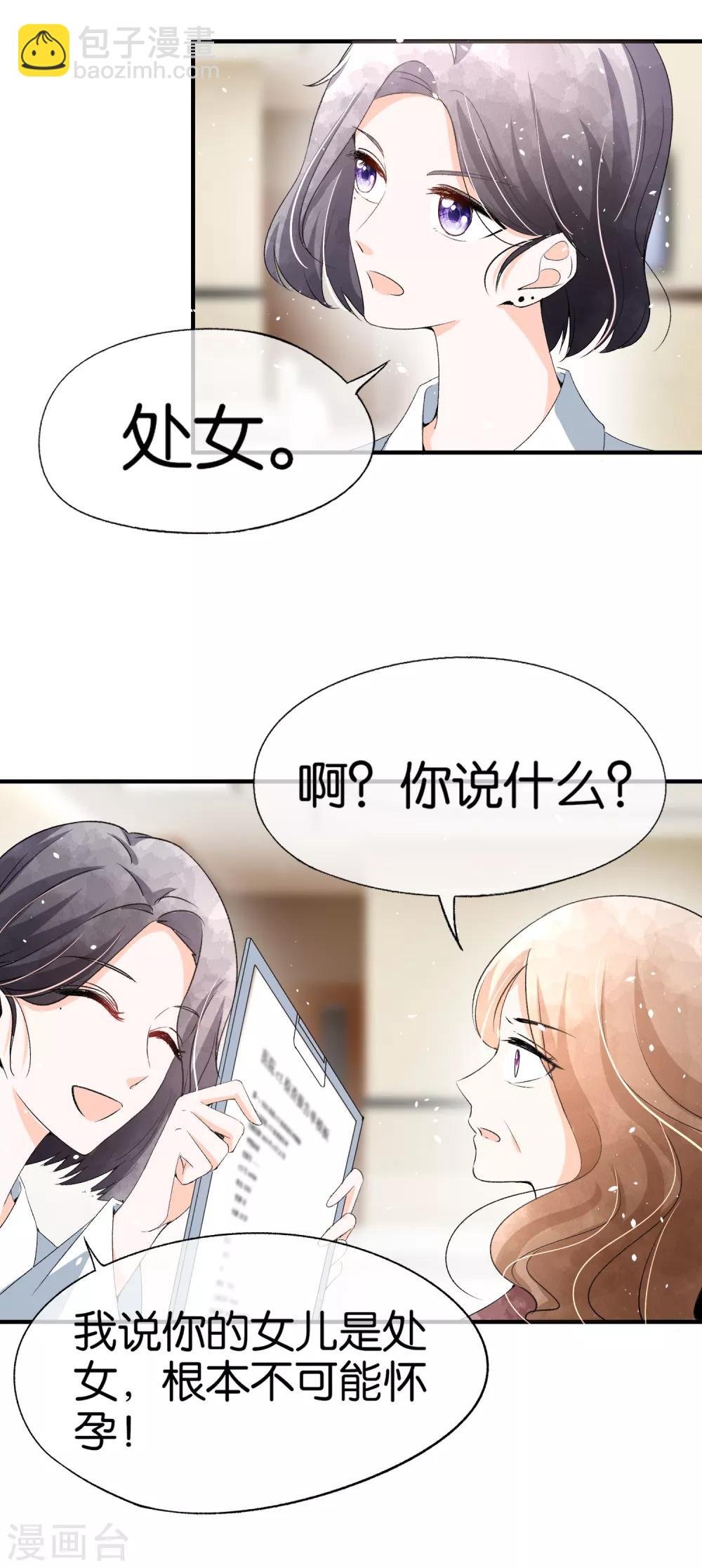第47话 宁无忧手撕绿茶心机女21