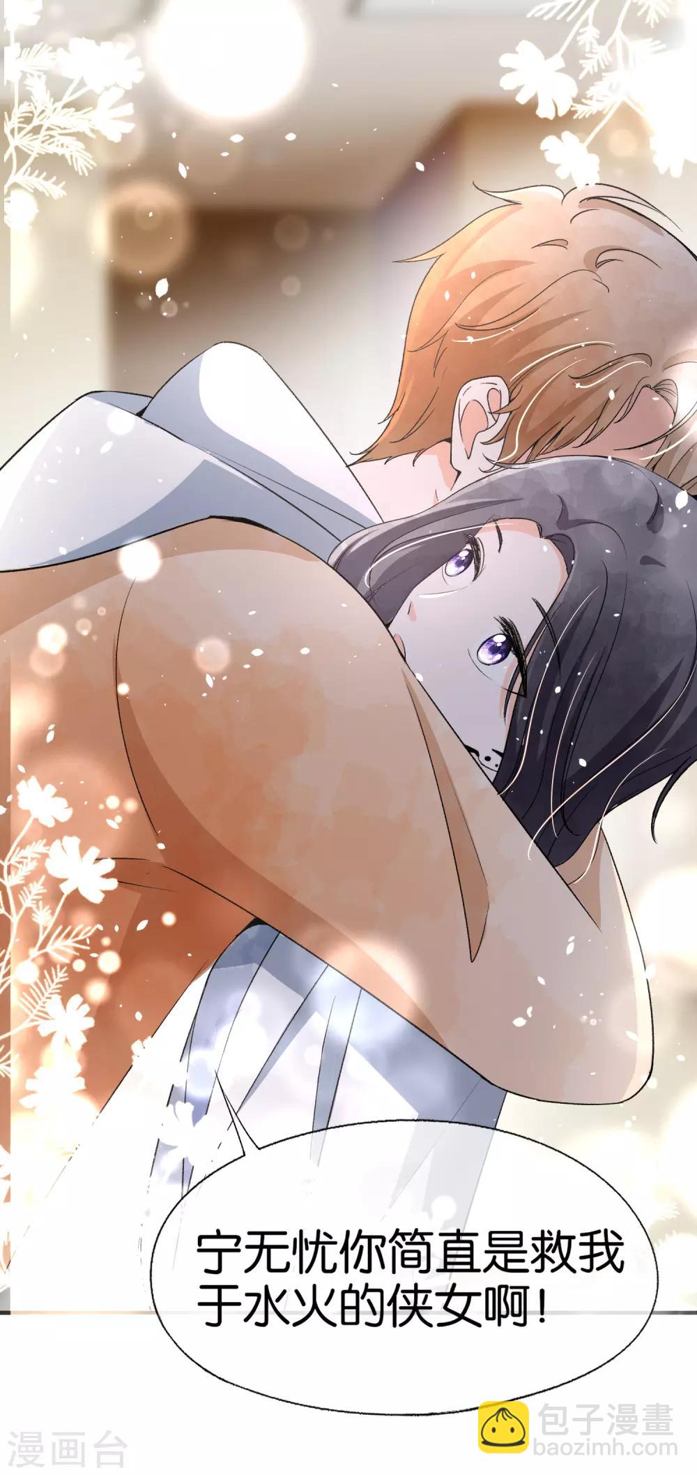 第47话 宁无忧手撕绿茶心机女24