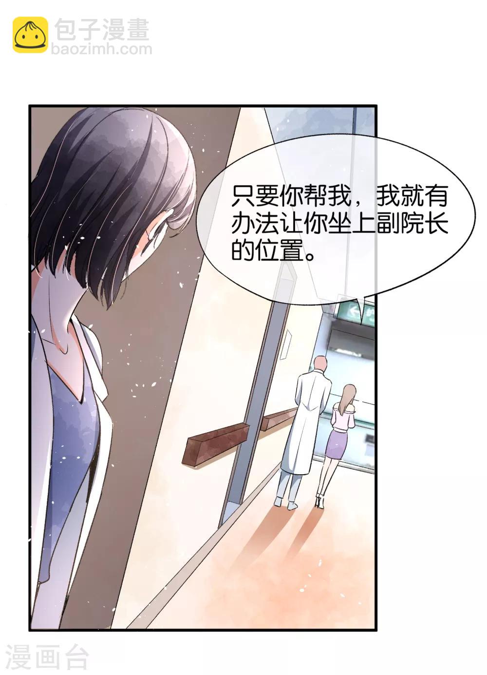 第47话 宁无忧手撕绿茶心机女6